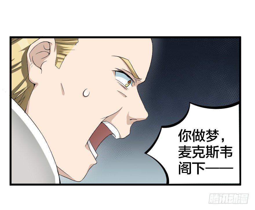 亚瑟的杀意-第32话