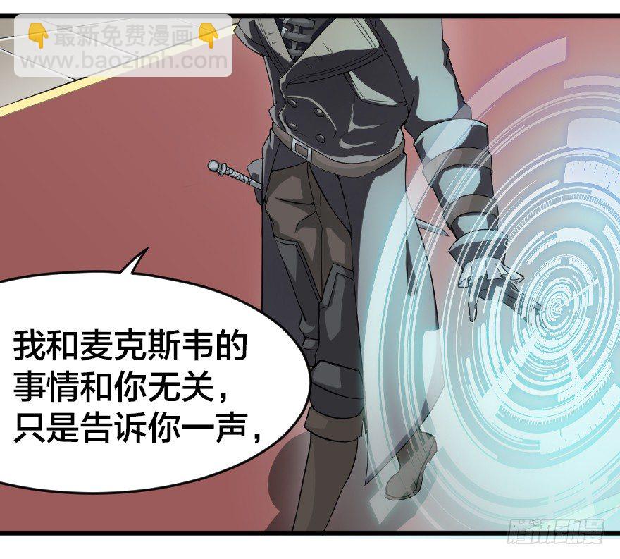 亚瑟的杀意-第32话