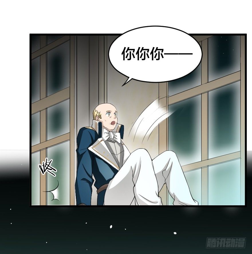 亚瑟的杀意-第32话