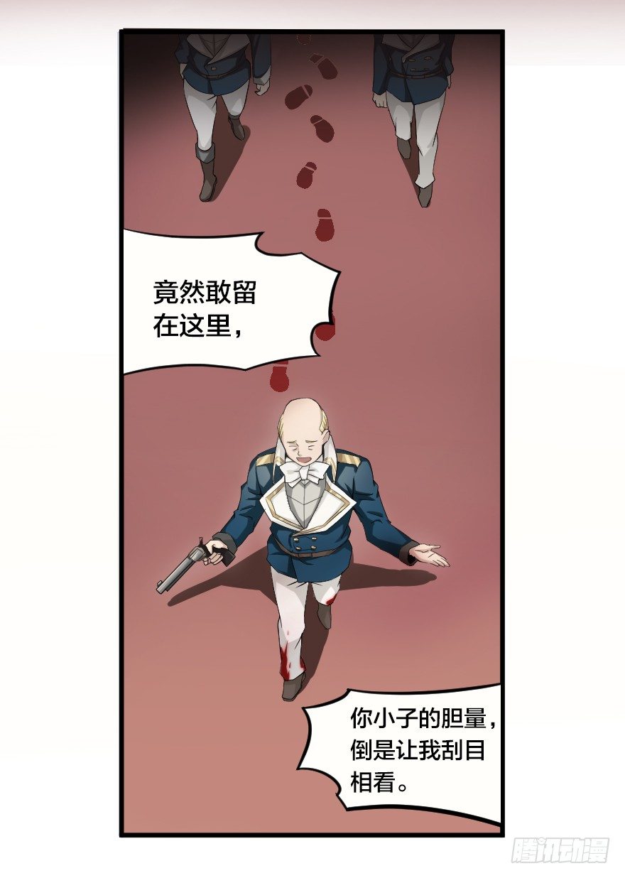 亚瑟的杀意-第32话