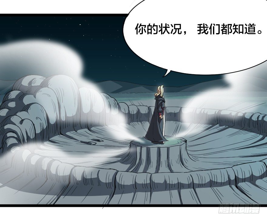 &ldquo;老朋友&rdquo;-第38话