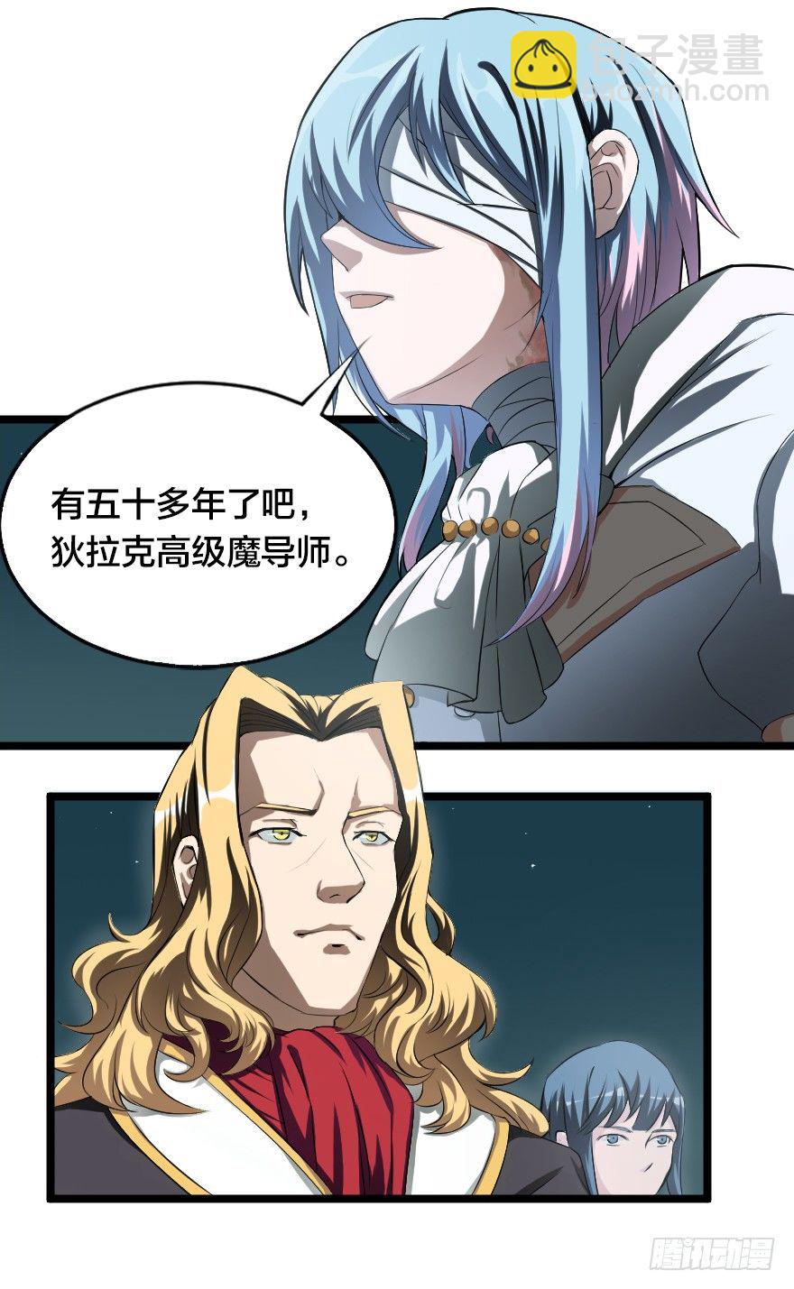 &ldquo;老朋友&rdquo;-第38话