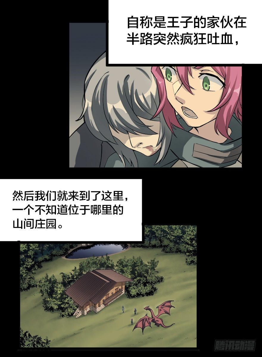 居家少女-第40话