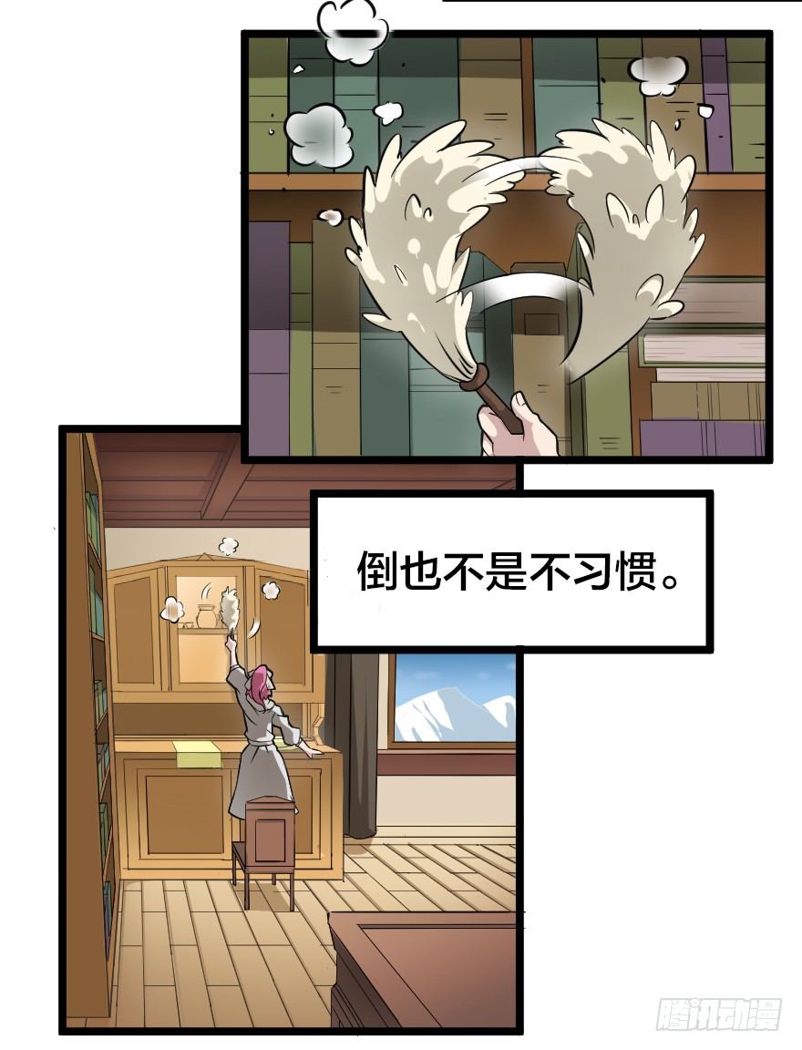 居家少女-第40话