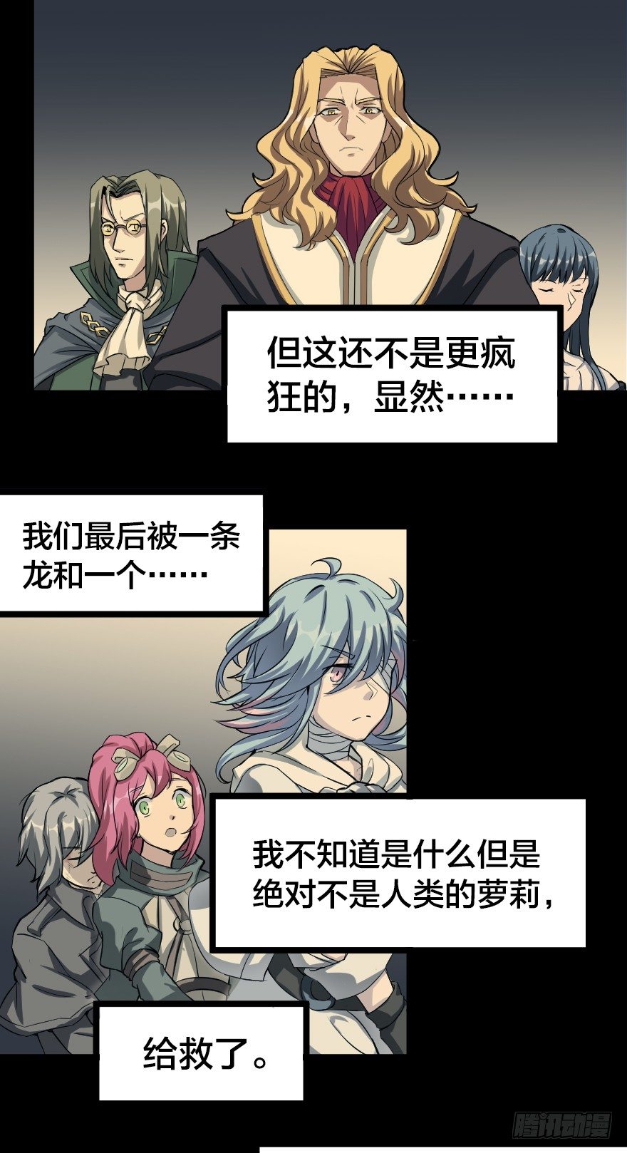 居家少女-第40话