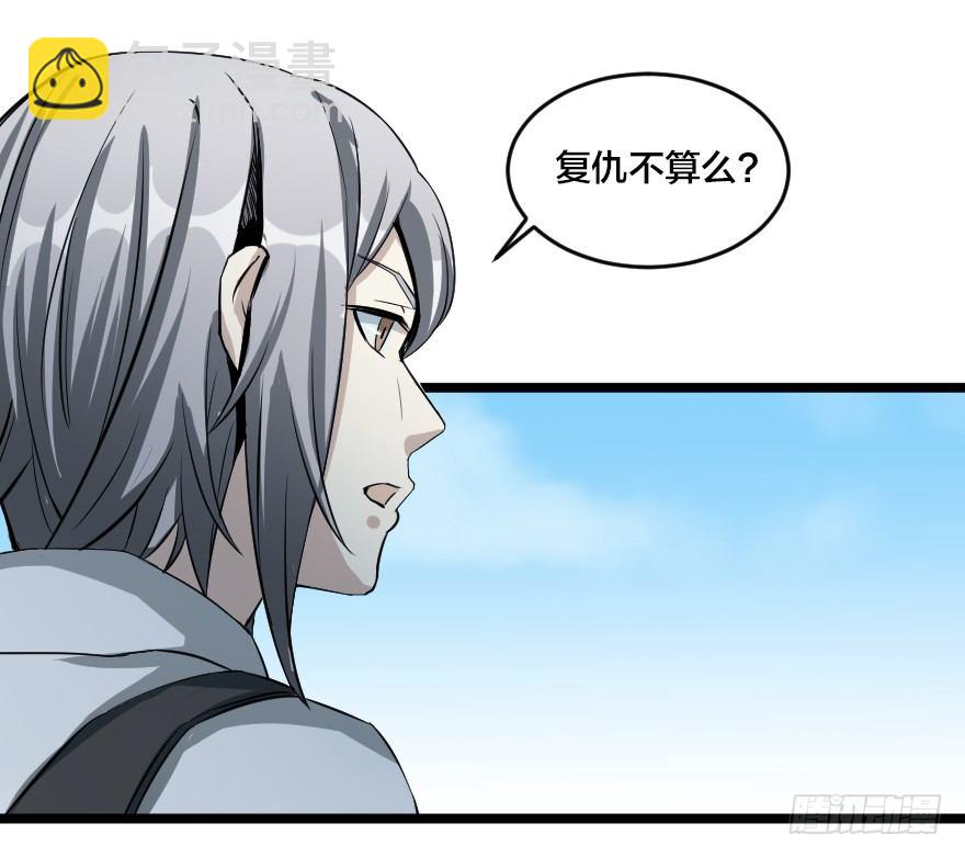 犯下的错-第42话