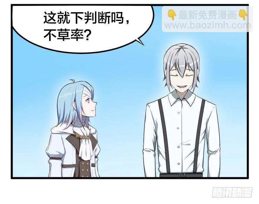 犯下的错-第42话