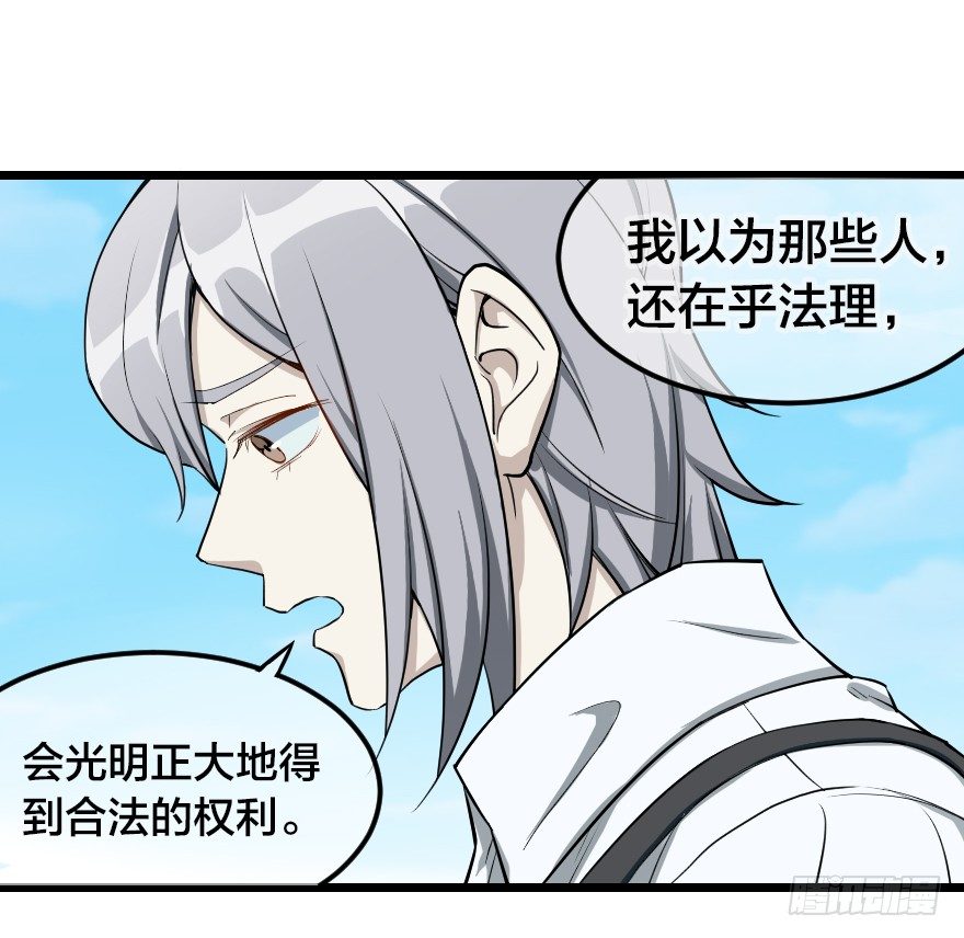 犯下的错-第42话