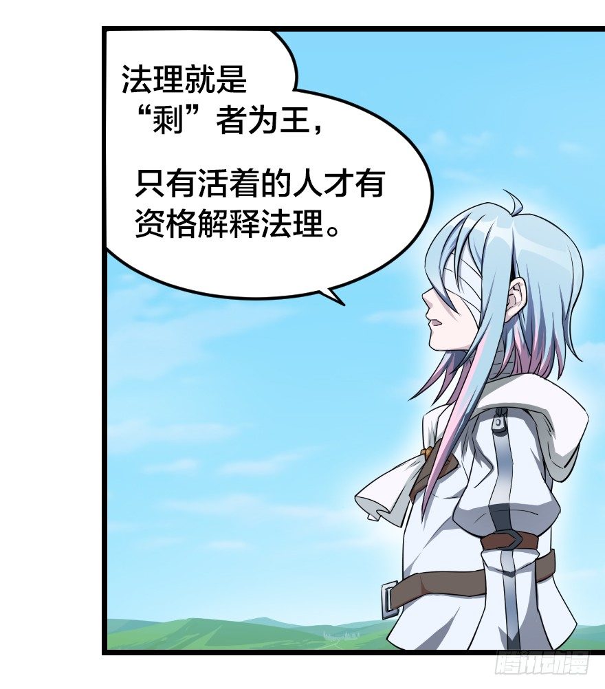 犯下的错-第42话