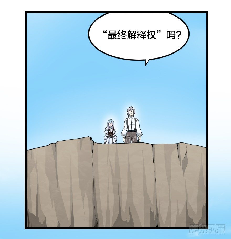 犯下的错-第42话