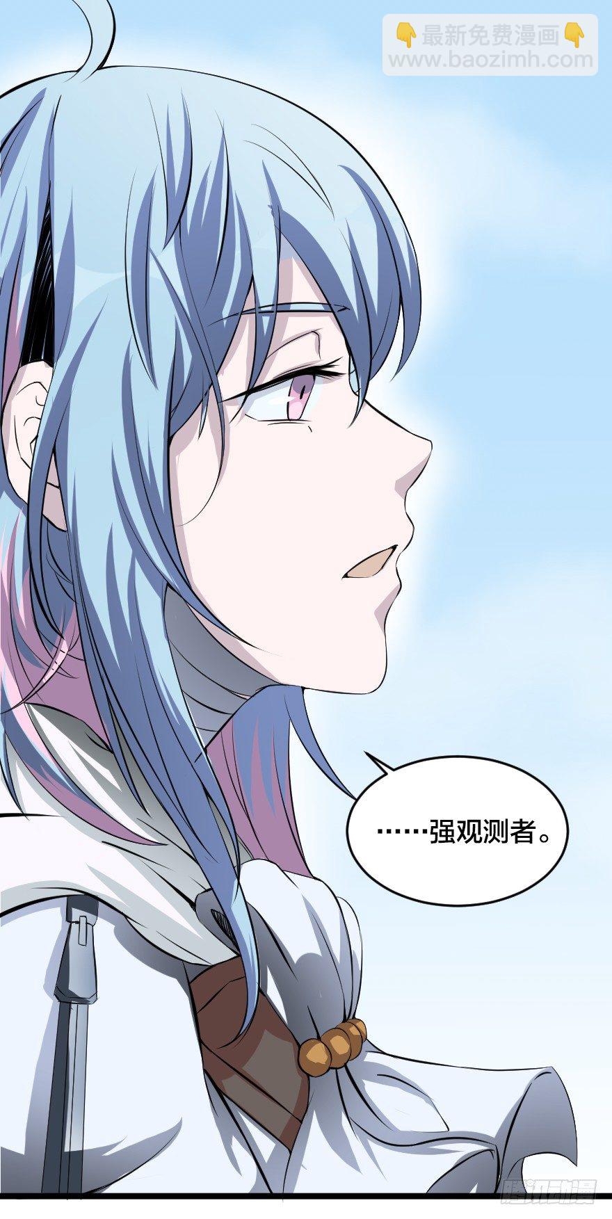 犯下的错-第42话