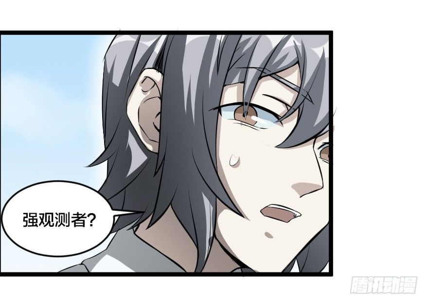 犯下的错-第42话