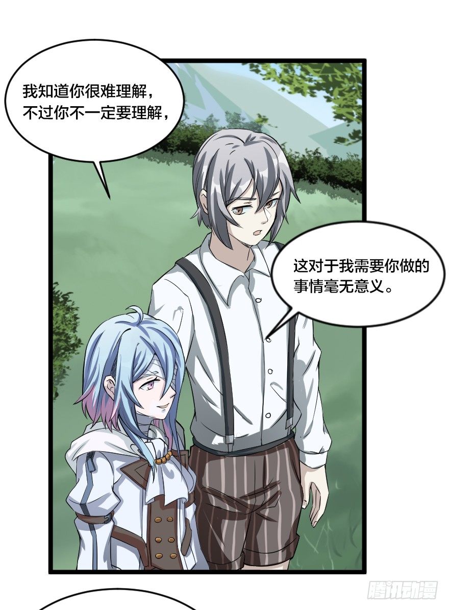 犯下的错-第42话