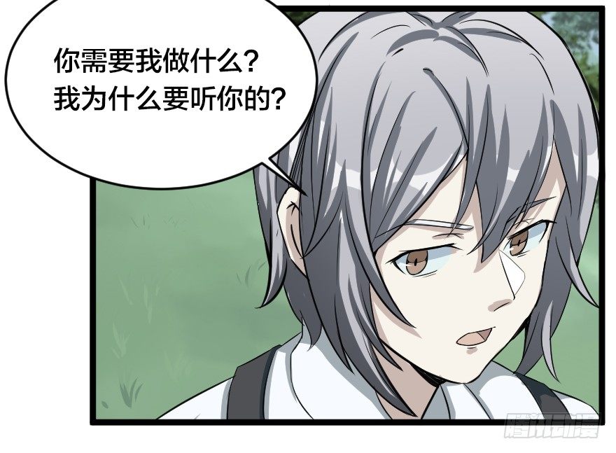 犯下的错-第42话