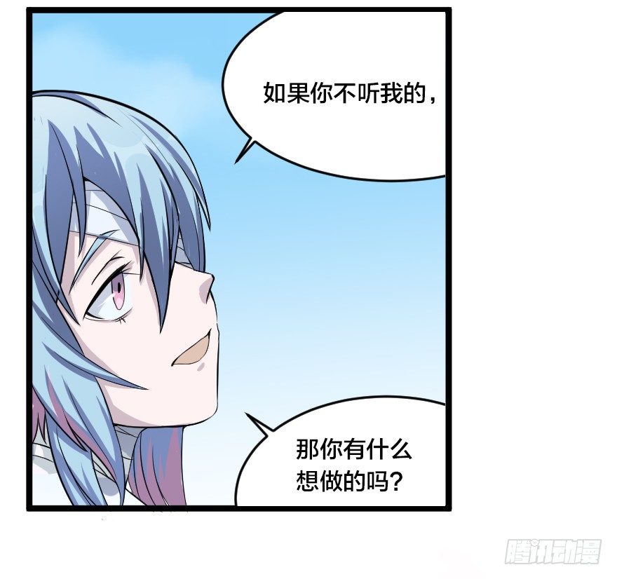 犯下的错-第42话