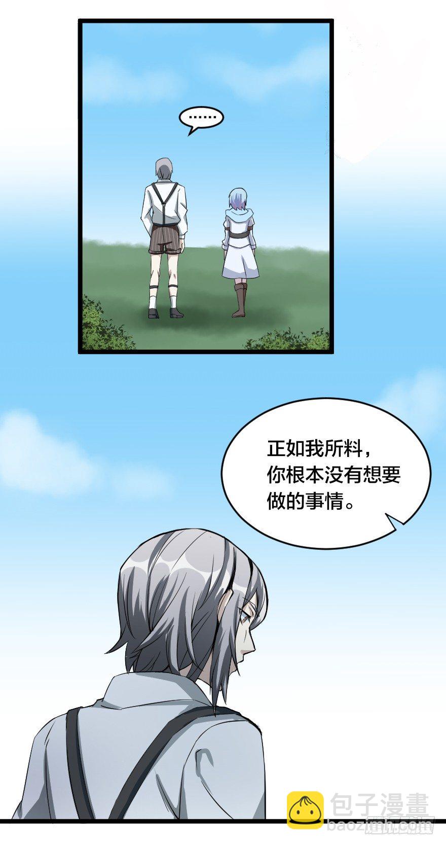 犯下的错-第42话