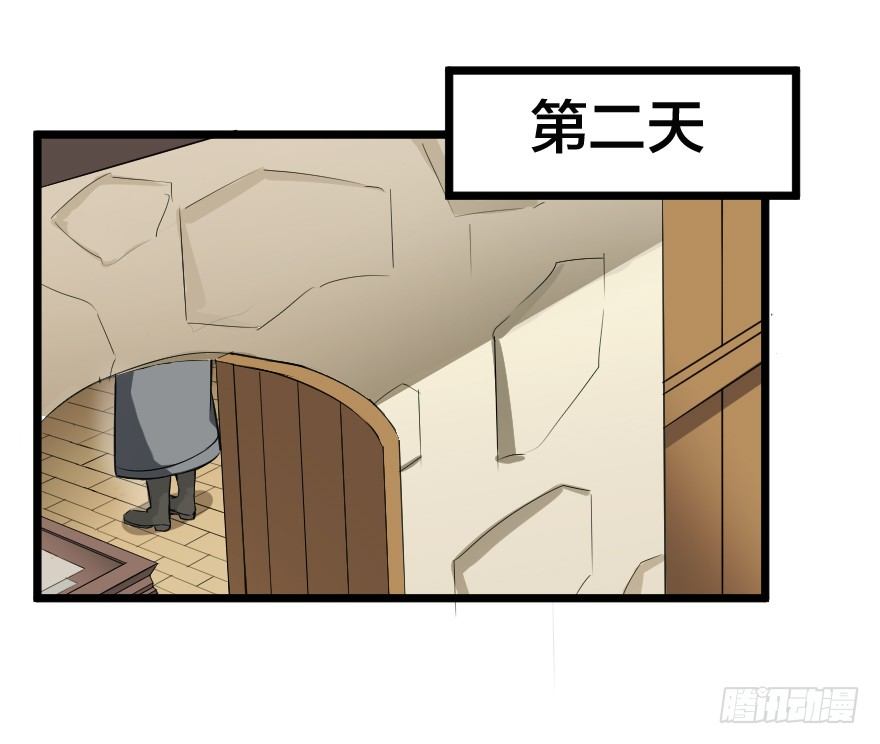 坐而论不如起而行-第44话