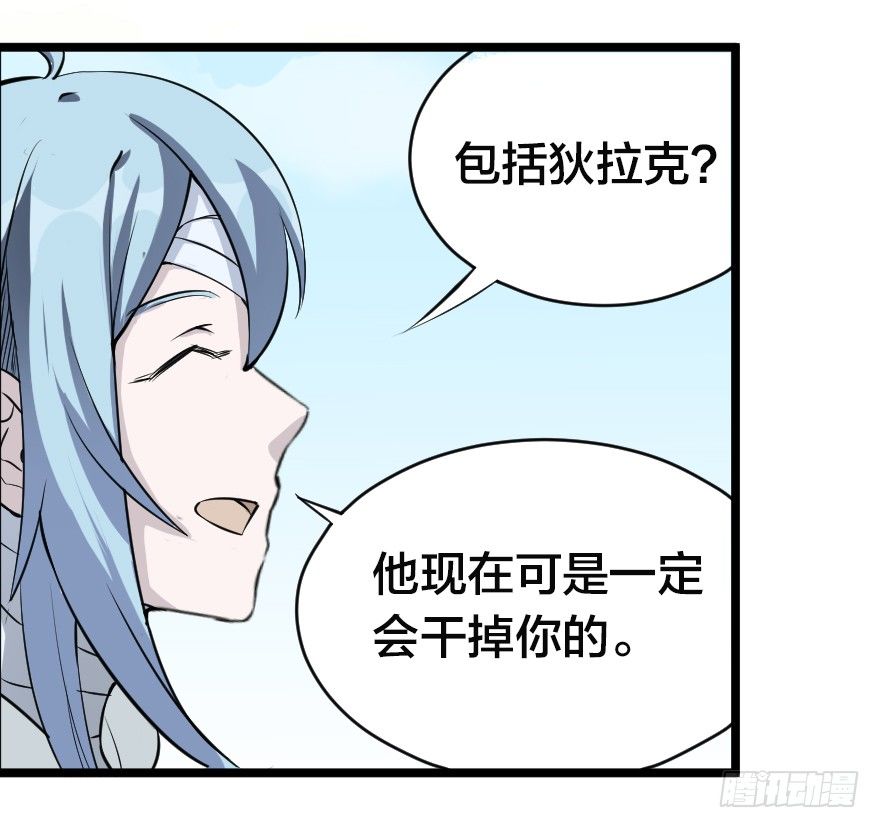 坐而论不如起而行-第44话