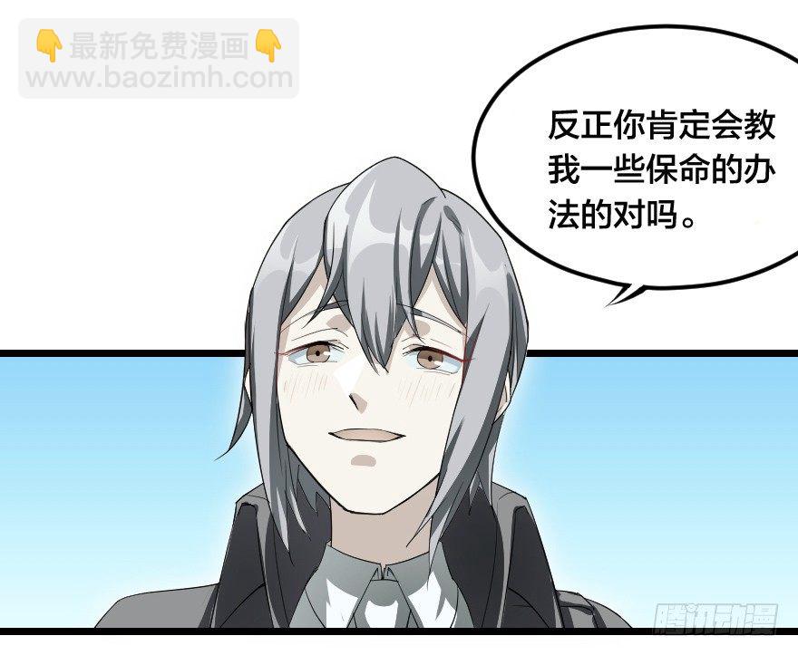 坐而论不如起而行-第44话