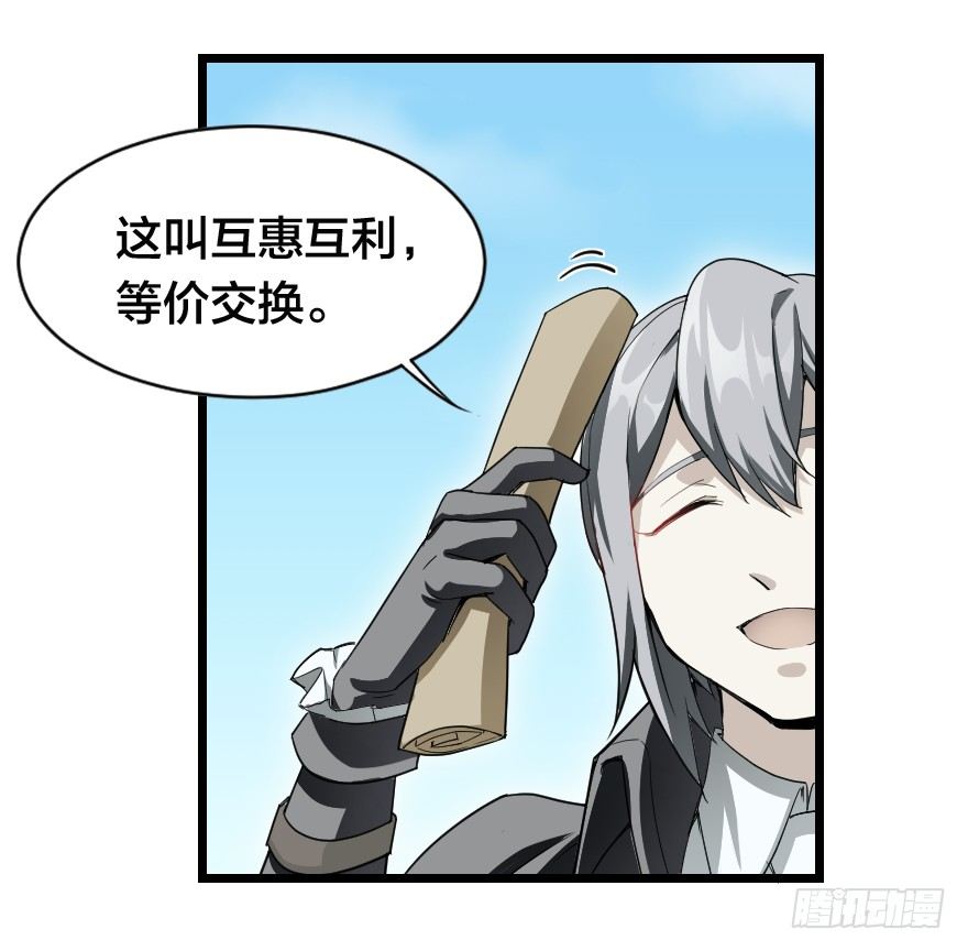 坐而论不如起而行-第44话