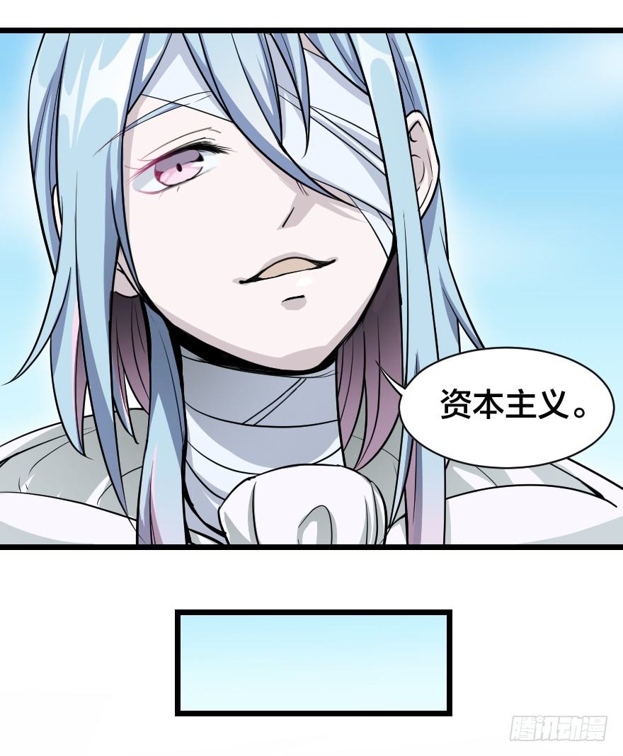 坐而论不如起而行-第44话