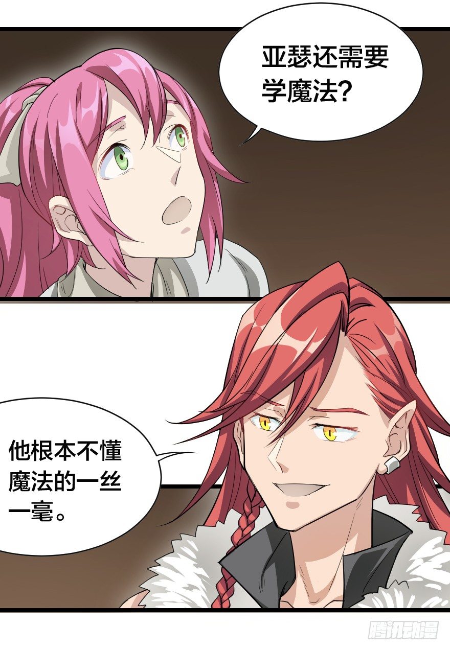 坐而论不如起而行-第44话