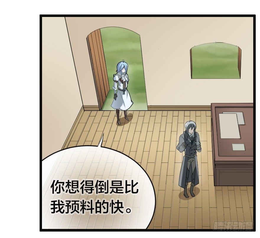 坐而论不如起而行-第44话