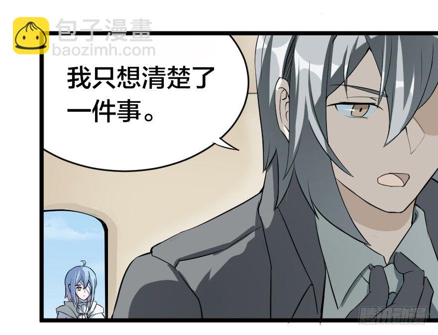 坐而论不如起而行-第44话