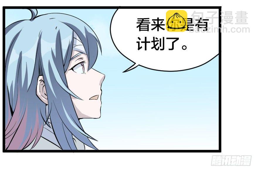 坐而论不如起而行-第44话