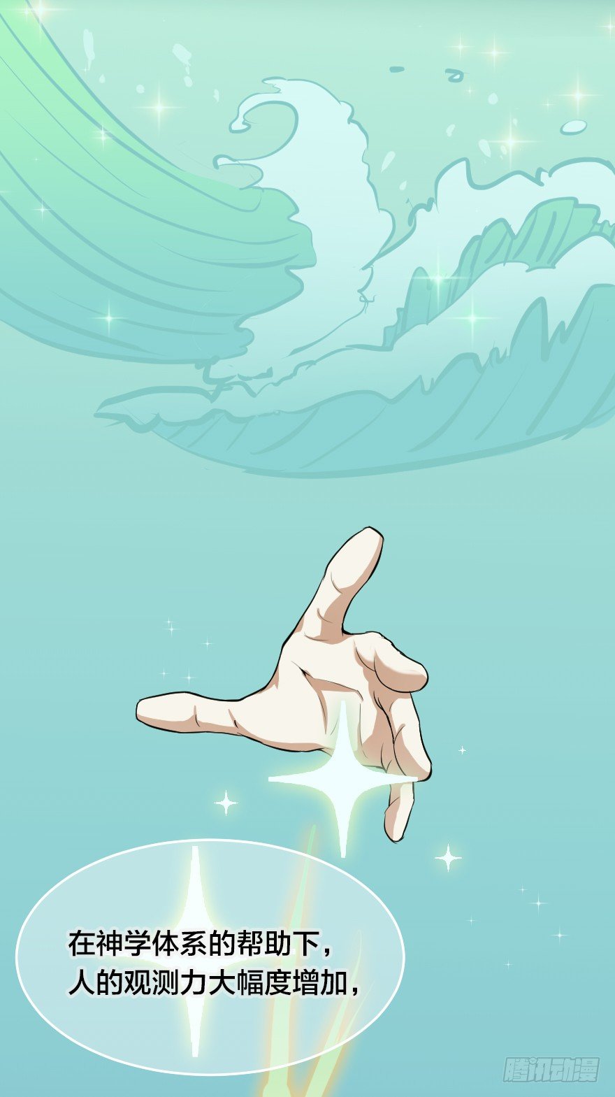 杠杆原理-第46话