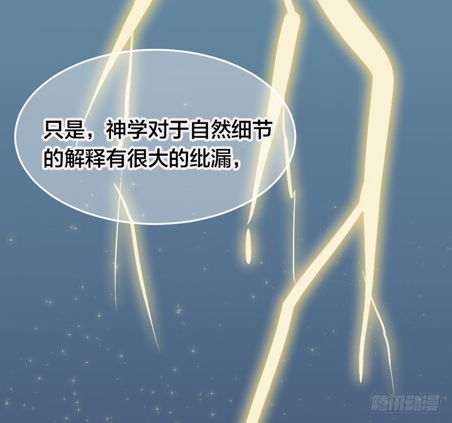 杠杆原理-第46话