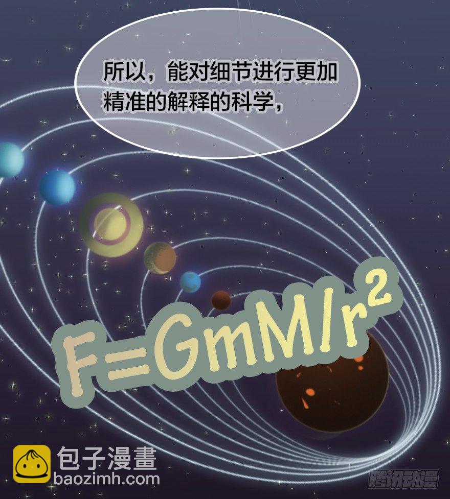 杠杆原理-第46话