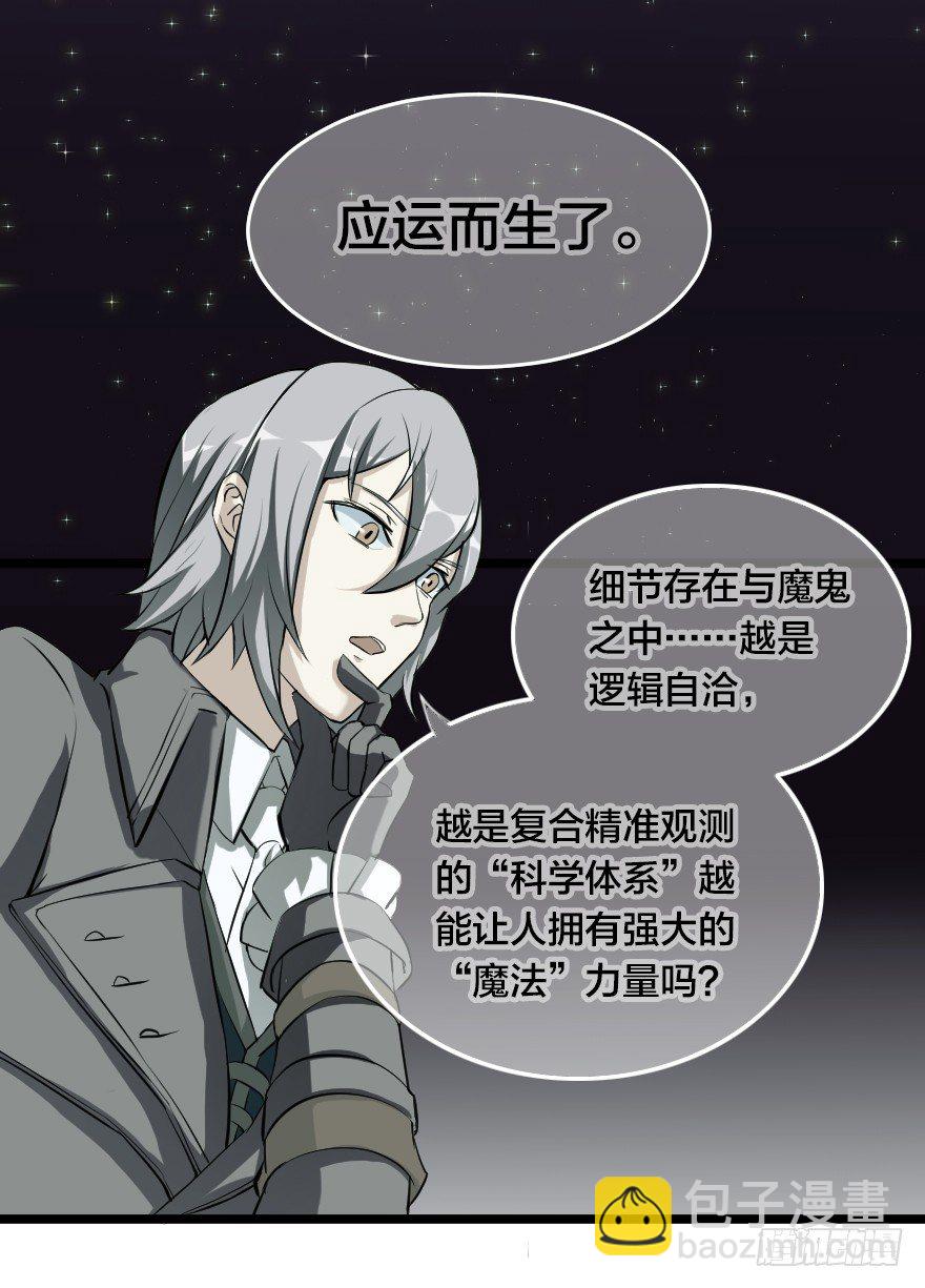 杠杆原理-第46话