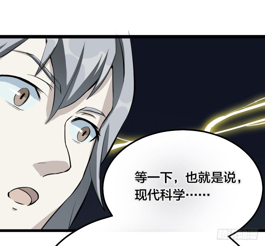 杠杆原理-第46话