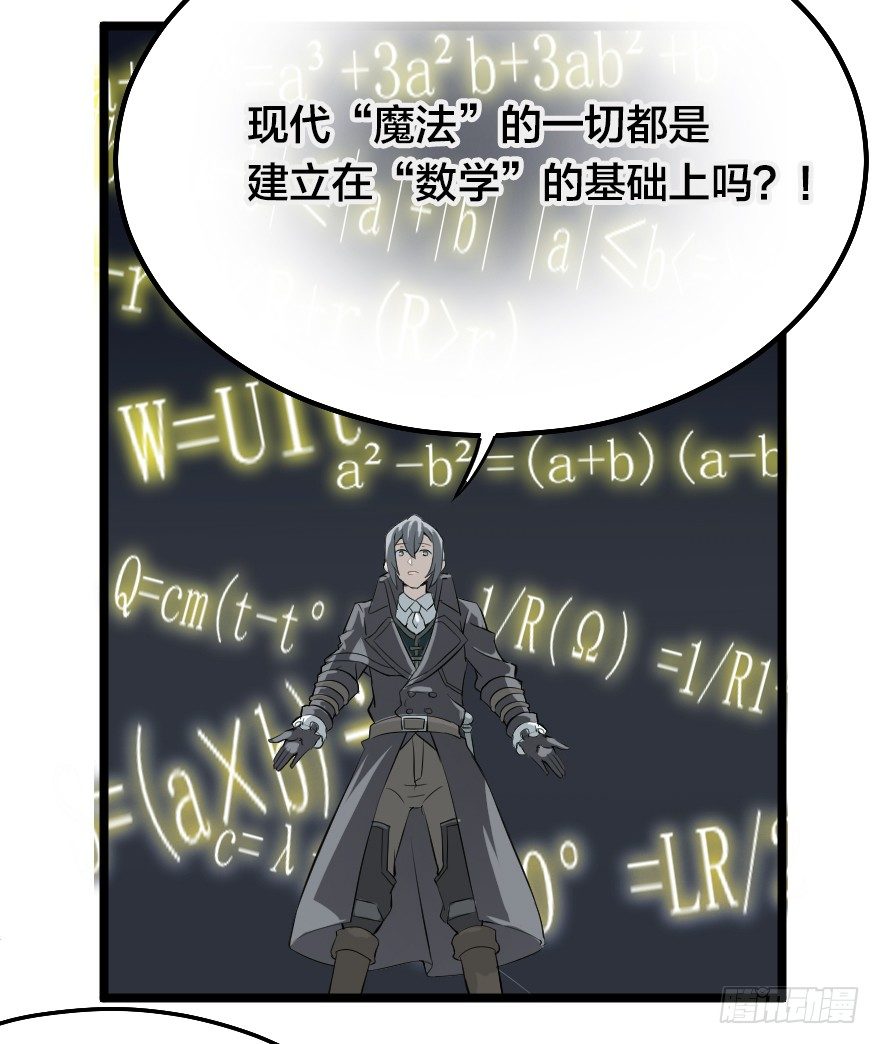 杠杆原理-第46话