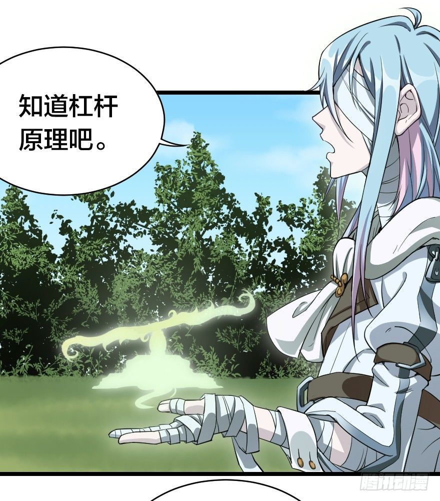 杠杆原理-第46话