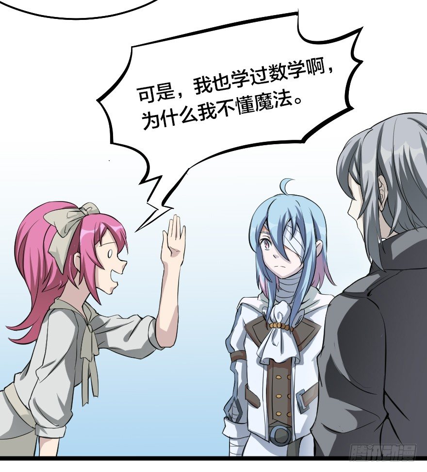 杠杆原理-第46话