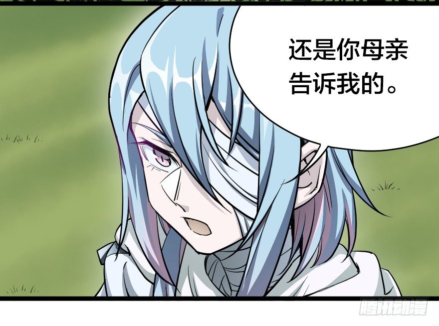 杠杆原理-第46话