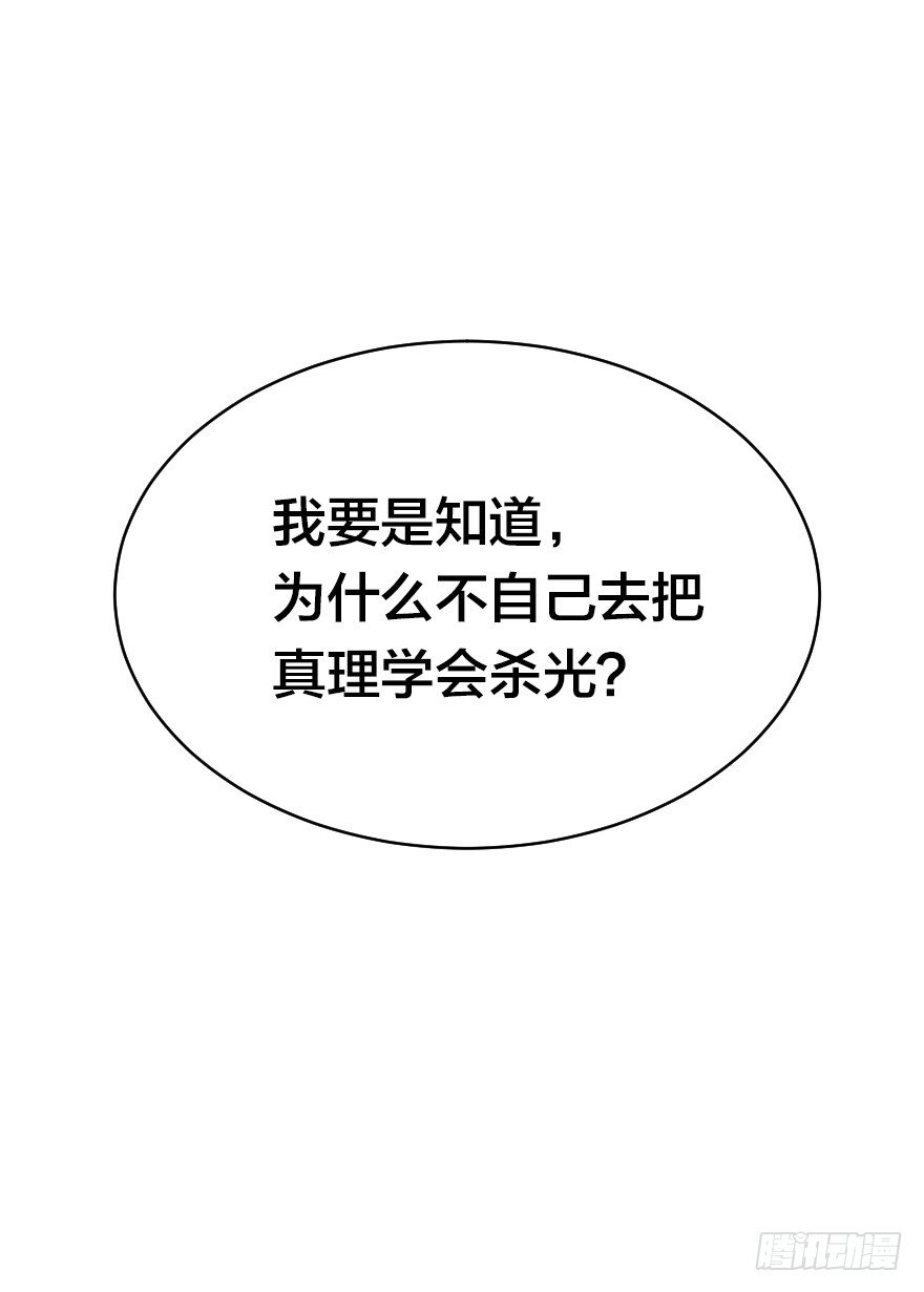 杠杆原理-第46话