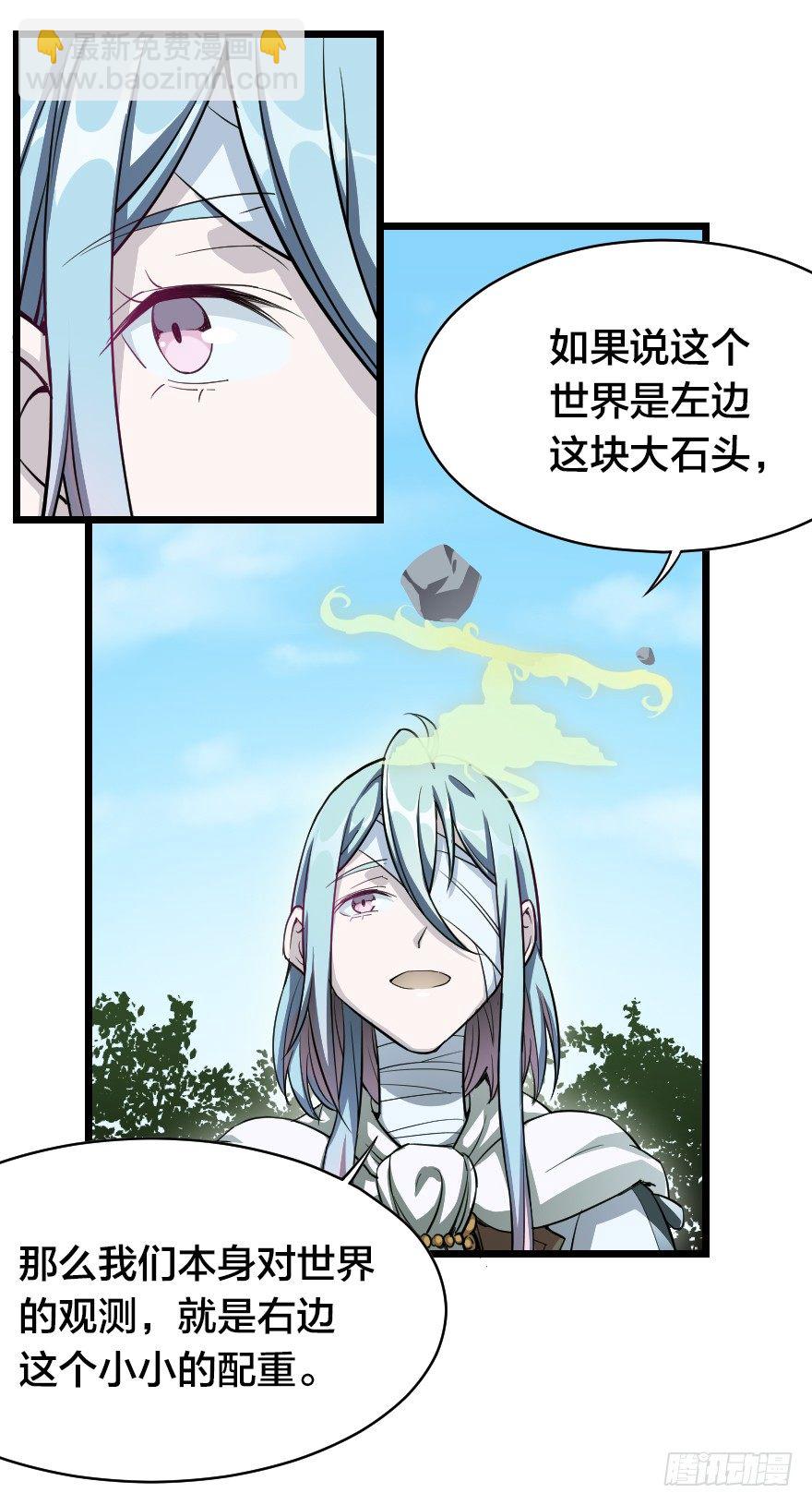 杠杆原理-第46话