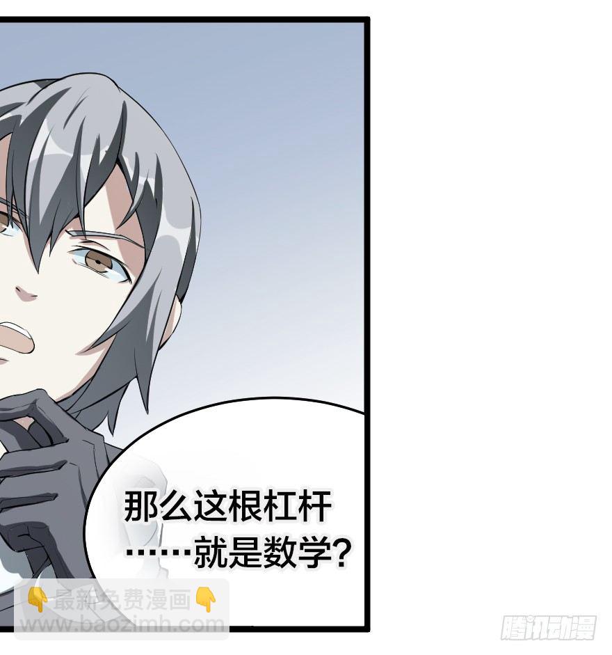 杠杆原理-第46话