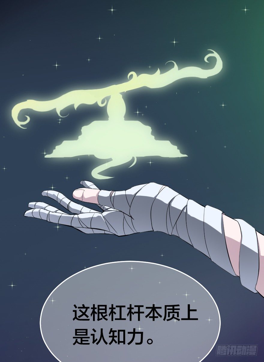 杠杆原理-第46话