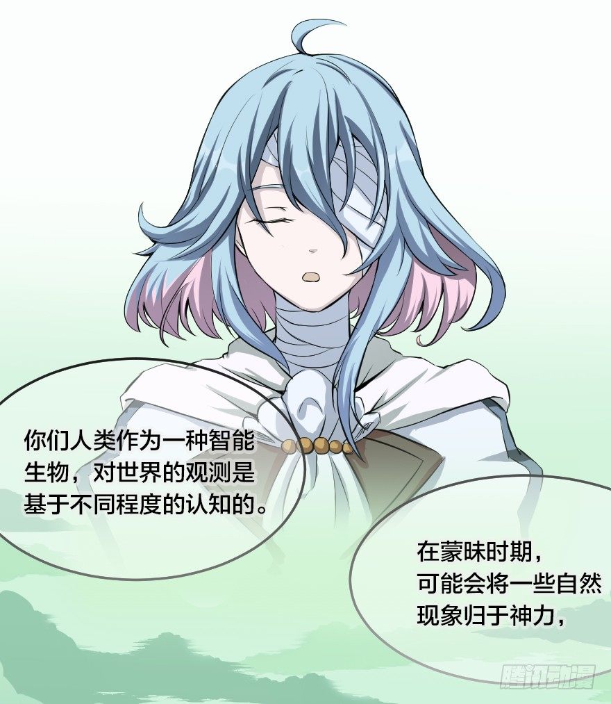 杠杆原理-第46话