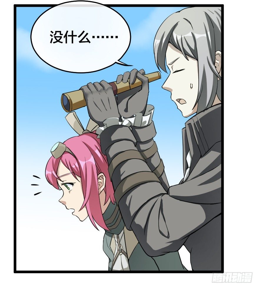 前进，北极星！-第48话