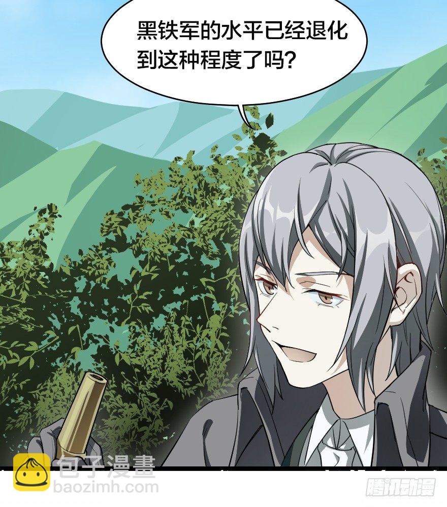 前进，北极星！-第48话