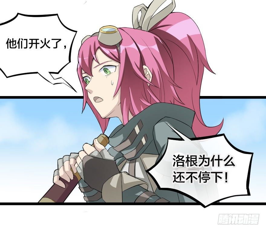 前进，北极星！-第48话