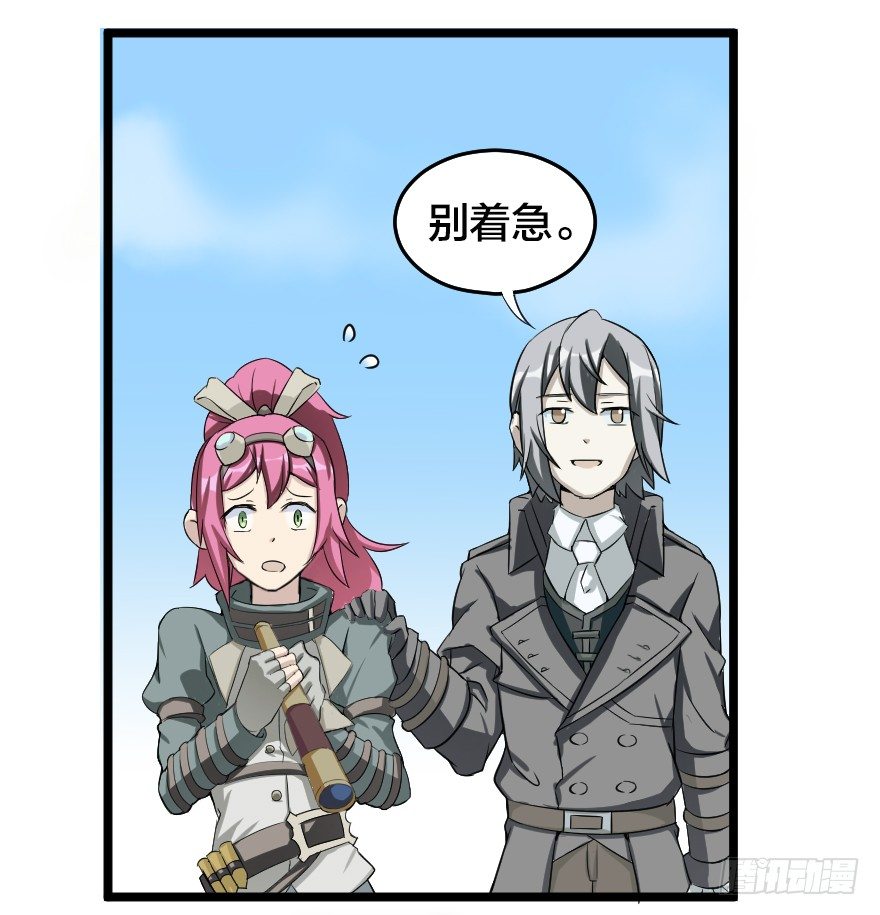 前进，北极星！-第48话