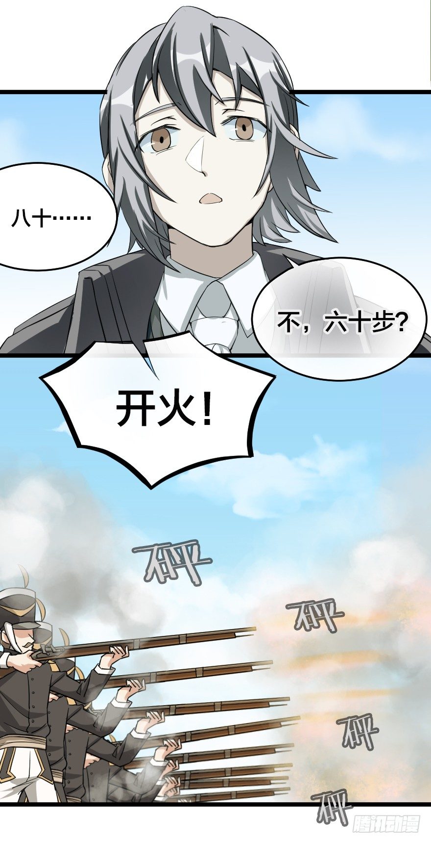 前进，北极星！-第48话