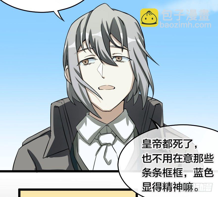 前进，北极星！-第48话