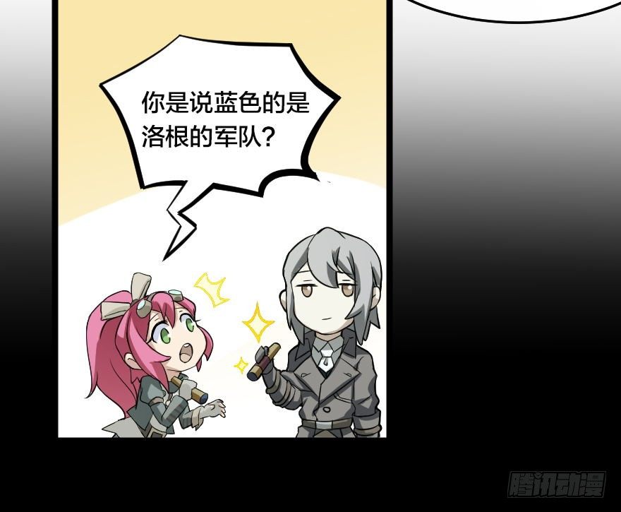 前进，北极星！-第48话